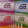 تصویر از سرنگ 5cc مینا سرنگ