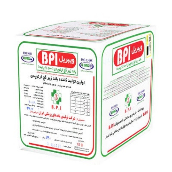 تصویر از باند زیر گچ ارتوپدی ویبریل BPI