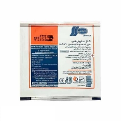 تصویر از گاز استریل سروش