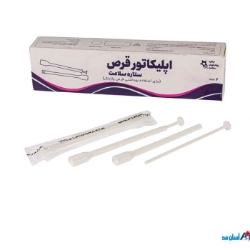 تصویر از اپلیکاتور قرص واژینال ستاره سلامت