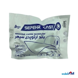 تصویر  باند ارتوپدی فایبر گلاس سپهر کست 4 اینچ