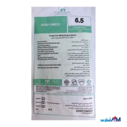 تصویر  دستکش جراحی استریل بدون پودر دیسپومد سایز 6.5