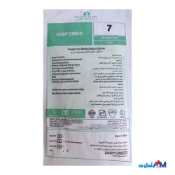 تصویر  دستکش جراحی استریل بدون پودر دیسپومد سایز 7