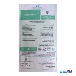 تصویر  دستکش جراحی استریل بدون پودر دیسپومد سایز 8
